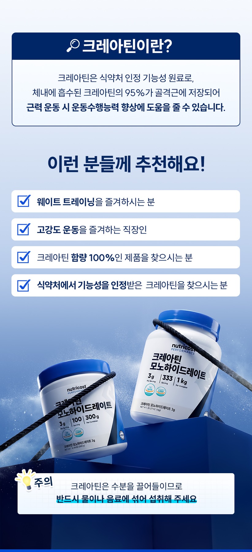 뉴트리코스트 100% 순수 크레아틴 모노하이드레이트 크리아틴 파우더 300g, 1개 제품 이미지