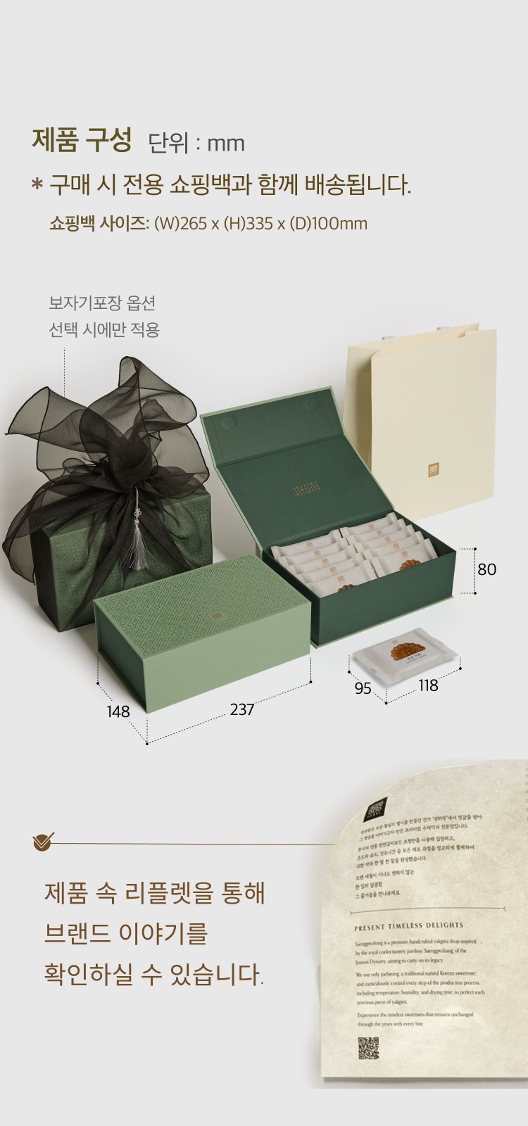 생과방 수제약과 선물세트 8개입(8종x1개) 한과 추석 명절 한가위 제품 이미지