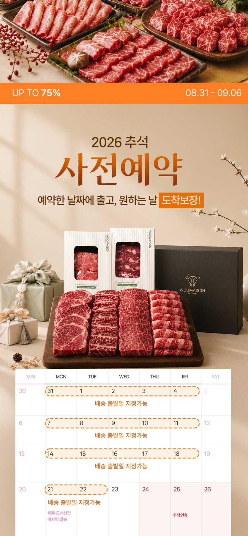 ++1등급 한우 선물세트 투뿔 마장동 소고기 구이용 명절 설 추석 가정의달 선물 제품 이미지