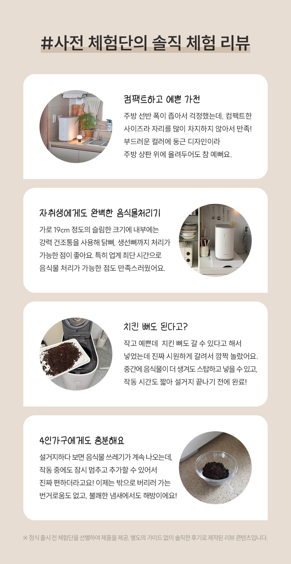 쿠쿠 건조분쇄형 에코웨일 2L 음식물처리기 그레이스화이트 CFD-ENL201DCGW 쿠쿠 직접생산 제품 이미지