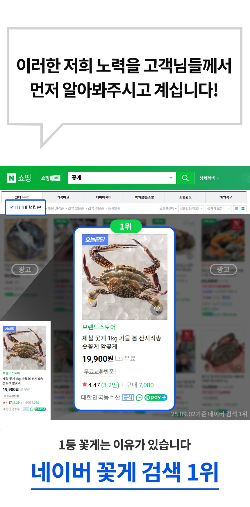 제철 꽃게 1kg 가을 봄 산지직송 숫꽃게 암꽃게 제품 이미지