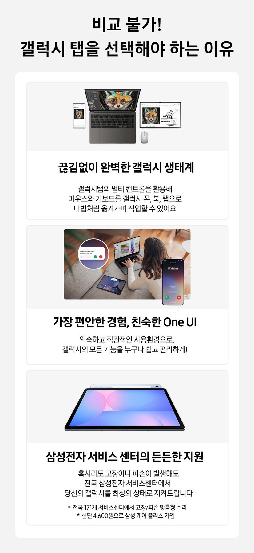 삼성전자 갤럭시탭 S10 FE WiFi 128GB 그레이 영상용 학습용 SM-X520 제품 이미지