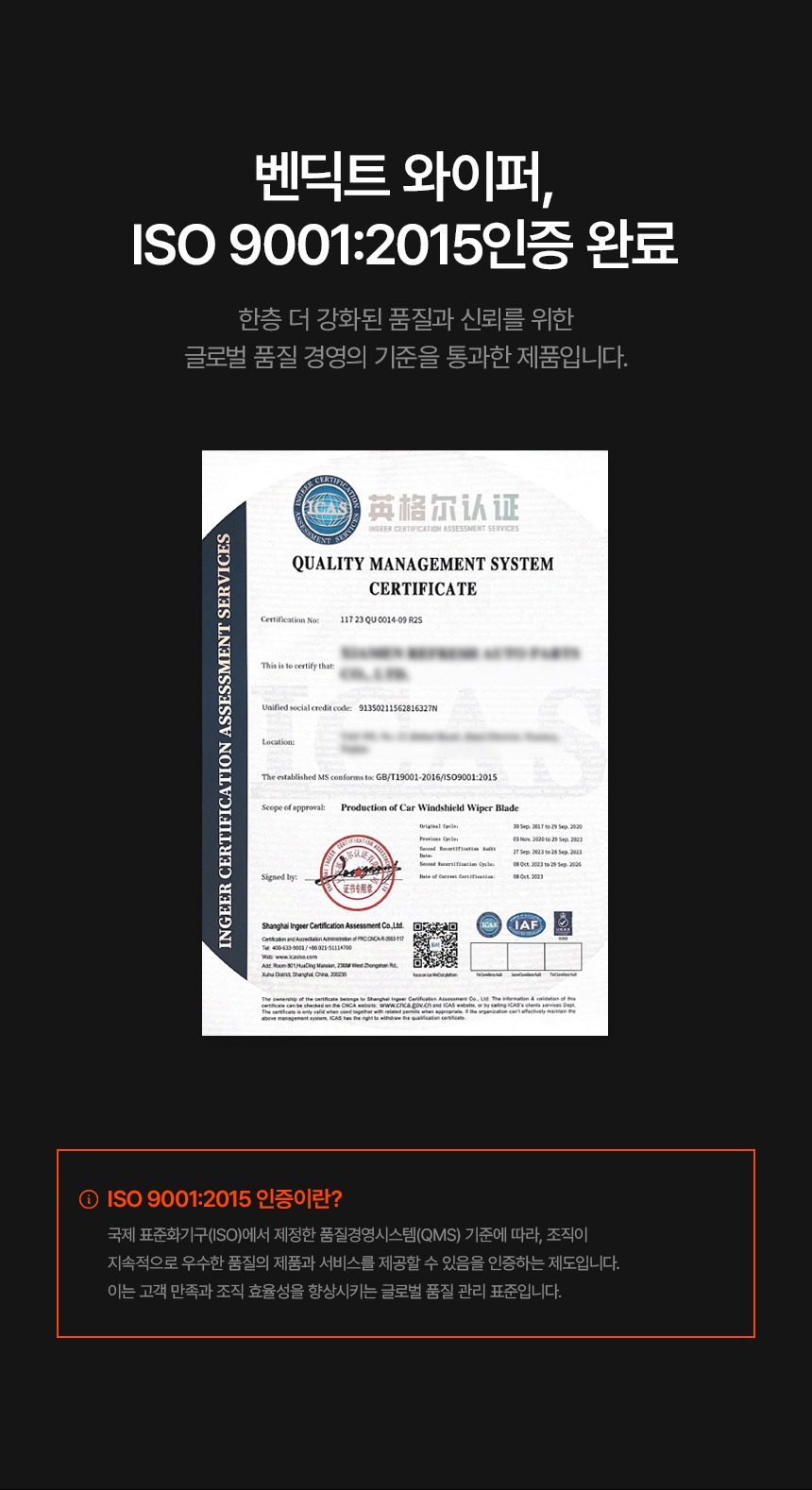 벤딕트 와이퍼 자동차 블레이드 실리콘 하이브리드 차량 발수코팅 리필 더 비전 제품 이미지