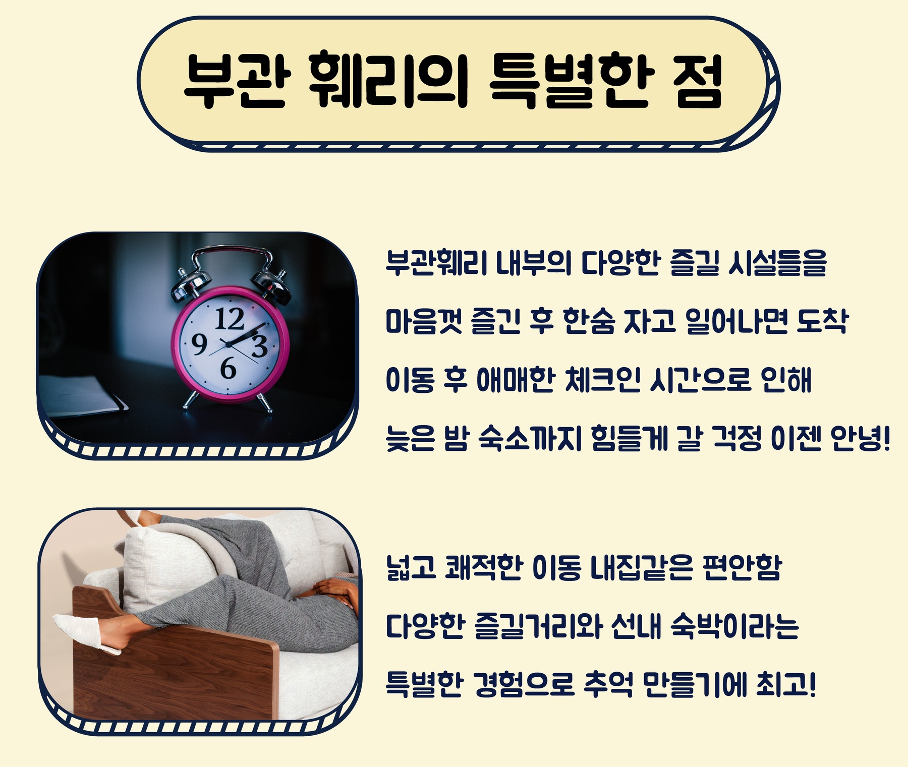 부관훼리 버스투어 부산 시모노세키 배편 일본 배 기타큐슈 왕복승선권 선박 성희호 하마유 제품 이미지