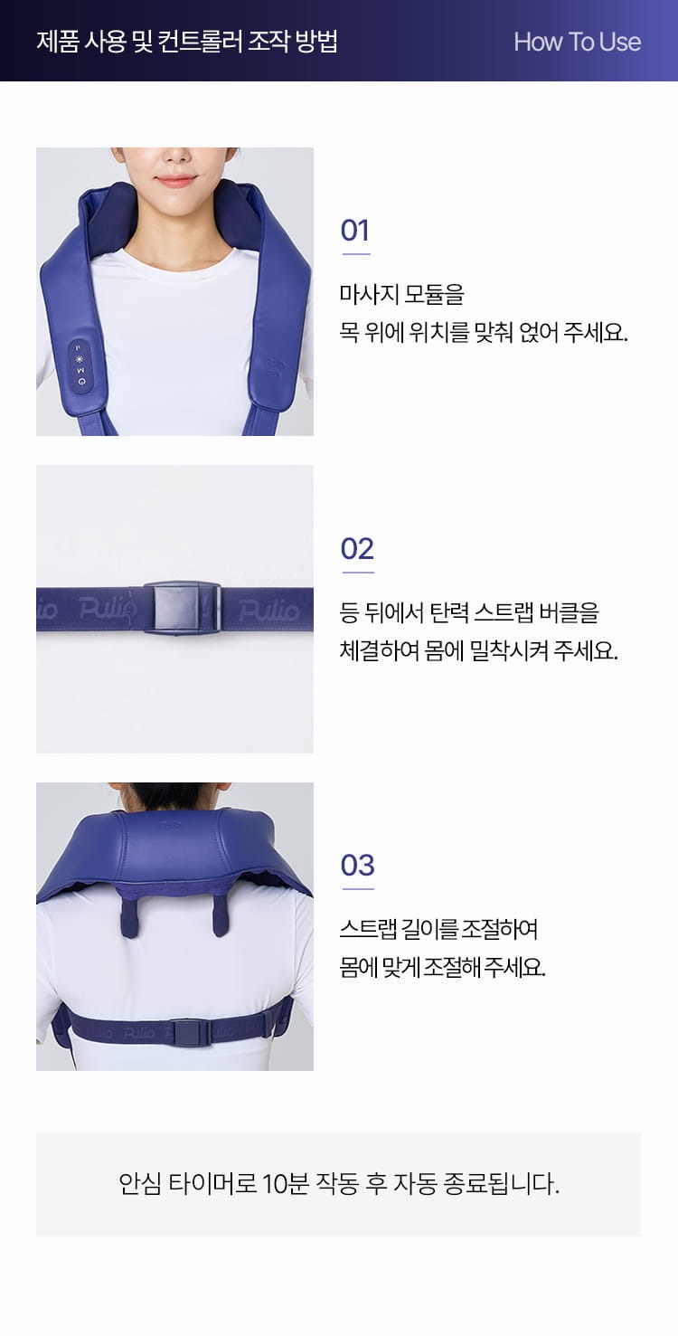 [풀리오본사] [선물SET] 목 어깨 두드림 마사지기 V3 + 파우치 + 쇼핑백M 제품 이미지