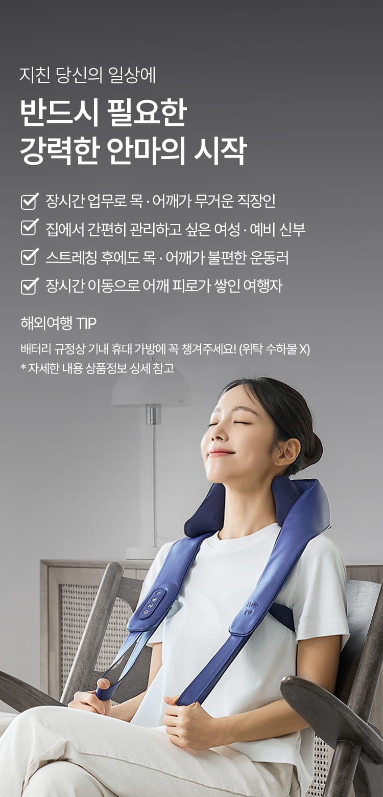 [풀리오본사] [선물SET] 목 어깨 두드림 마사지기 V3 + 파우치 + 쇼핑백M 제품 이미지