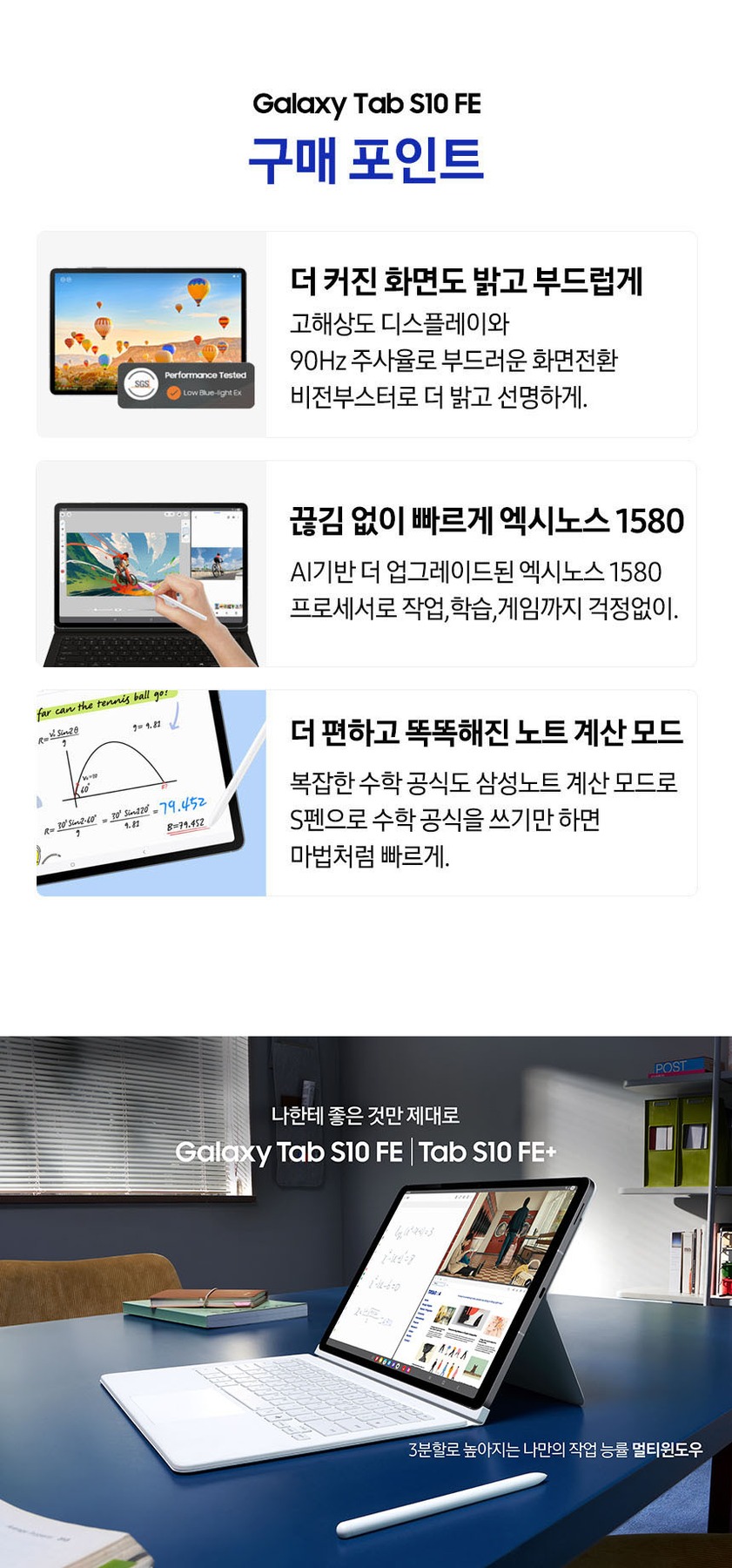삼성전자 갤럭시탭 S10 FE WiFi 128GB 그레이 영상용 학습용 SM-X520 제품 이미지