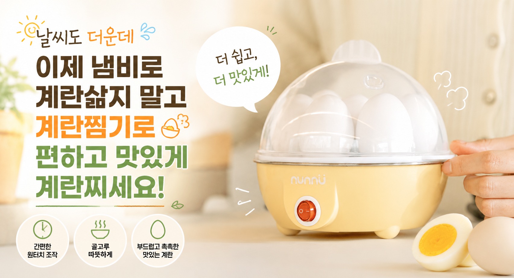 계란찜기 반숙 계란삶는기계 2단 에그쿠커 옐로우 미니 고구마 멀티쿠커 제품 이미지