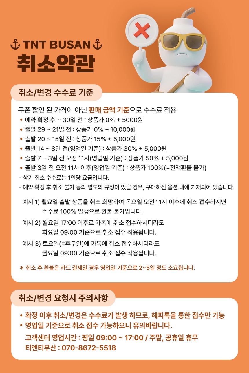대마도 배편 씨플라워 왕복승선권 예약 대아고속 이즈하라 히타카츠 씨플라워호 버스투어 제품 이미지