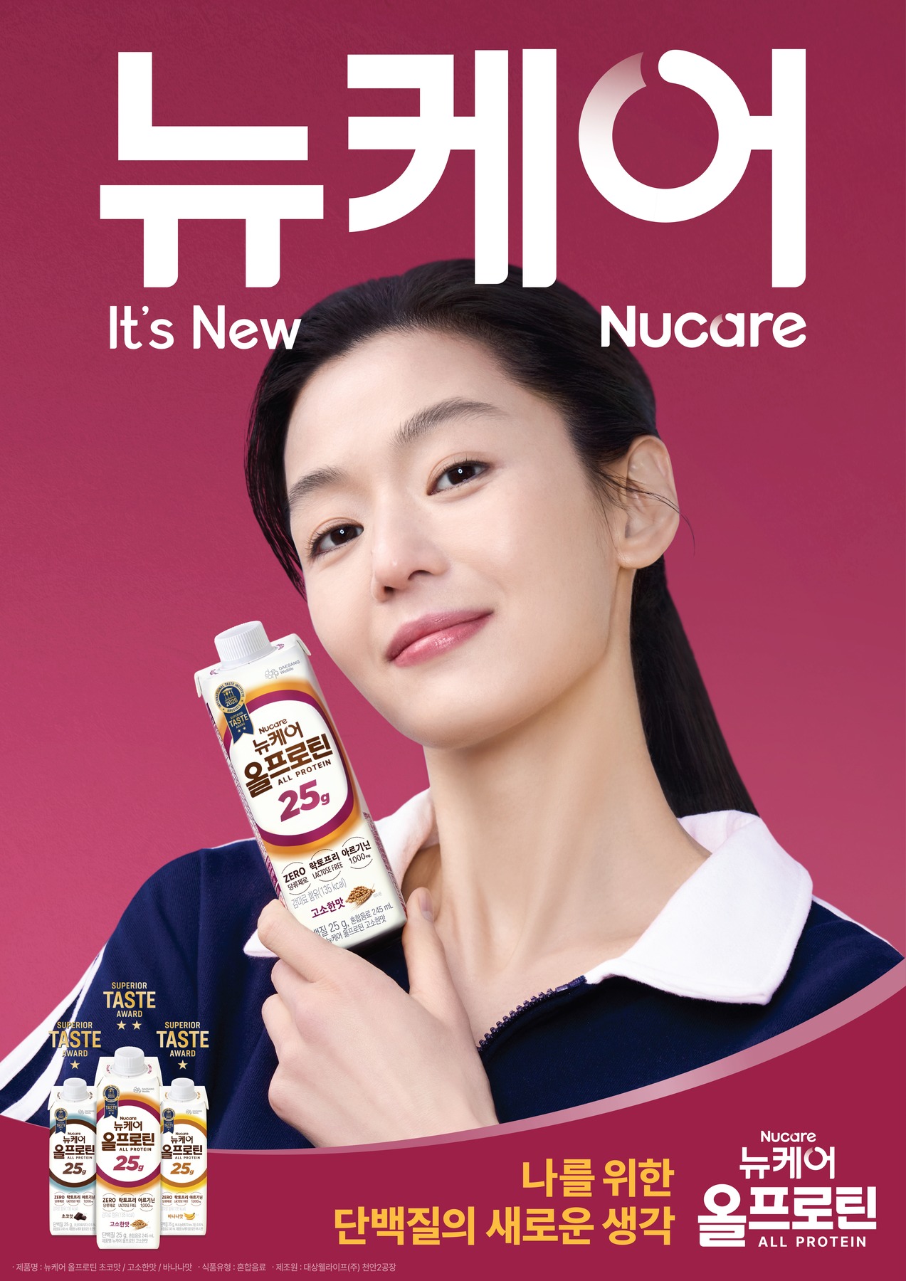[단백질 25g] 뉴케어 올프로틴 고소한맛 단백질음료 245ml, 24개 제품 이미지