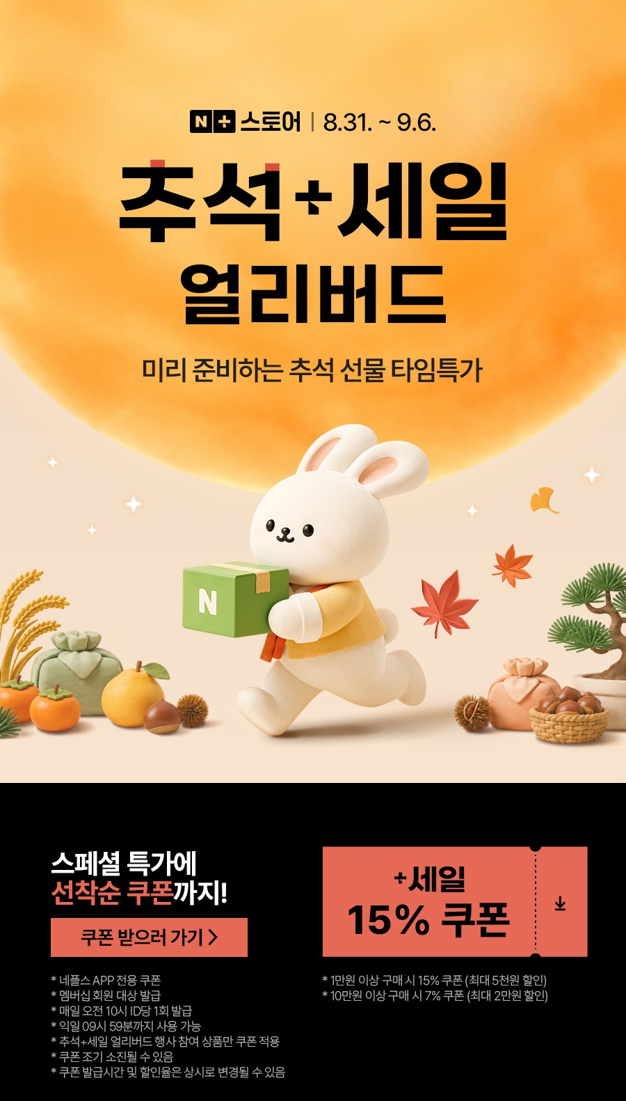 [슈퍼적립] 엑스텐드 BCAA 7,000mg x 50서빙 제로슈가 아미노산 포도, 745g, 1개 제품 이미지
