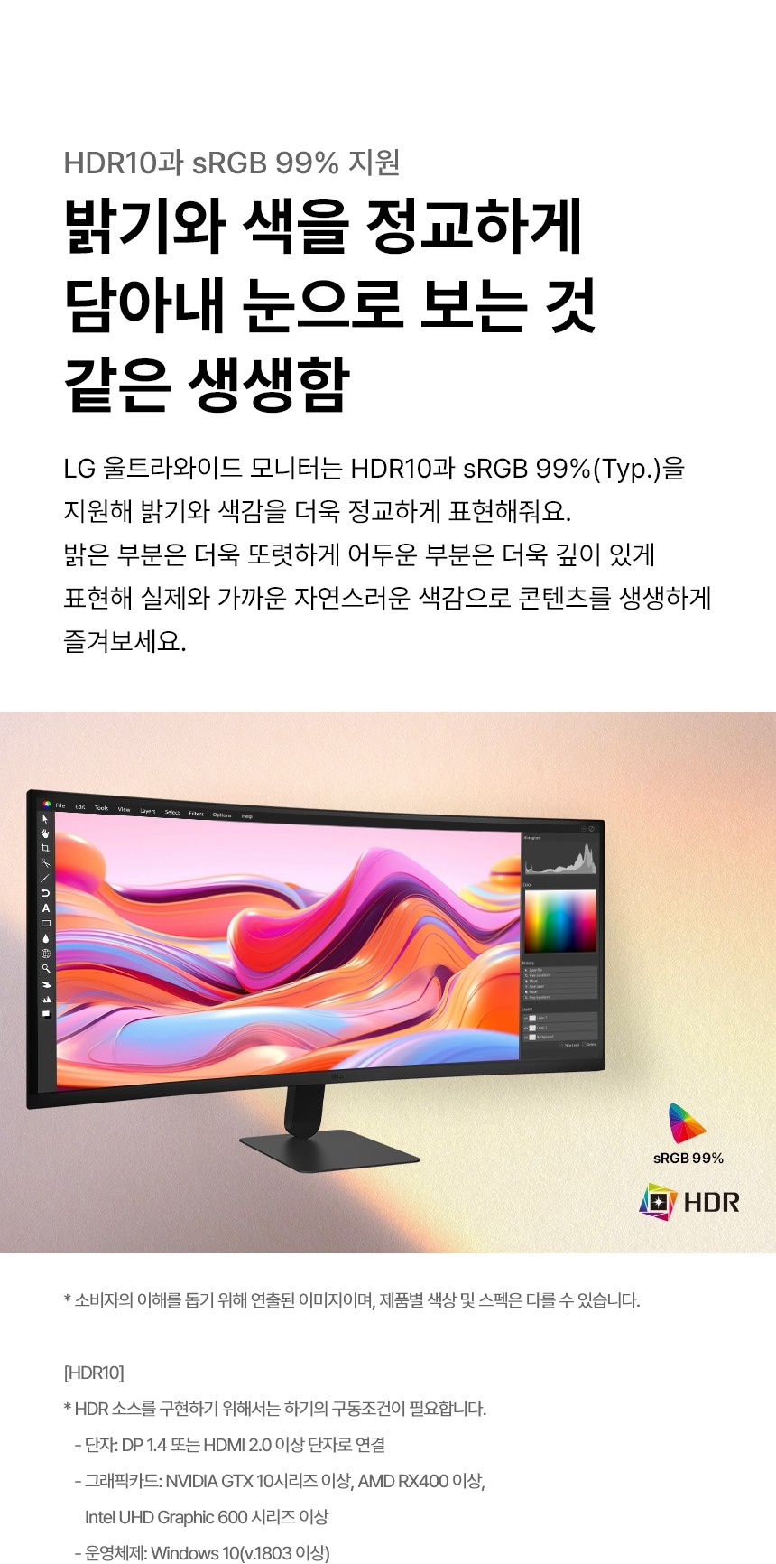 LG 34U601B WQHD 120Hz 21:9 울트라와이드 86.4cm(34인치) 제품 이미지