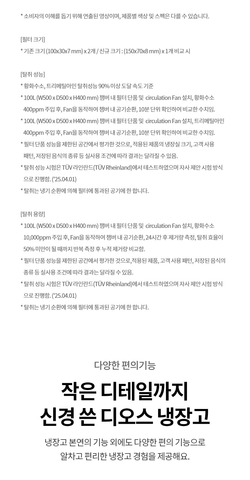 LG 디오스 AI 오브제컬렉션 4도어 냉장고 870L 1등급 T876MQQ011 제품 이미지