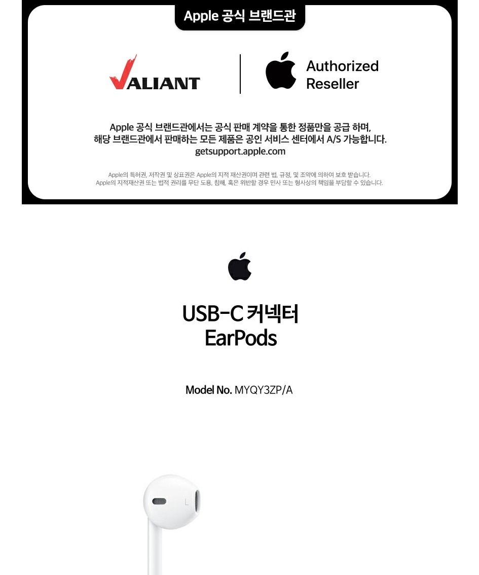 애플 이어팟 유선 이어폰 화이트 (USB-C 커넥터) 제품 이미지