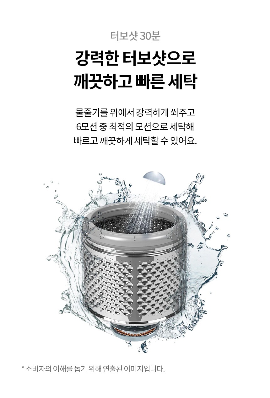 LG 통돌이 21kg DD모터 인공지능 세탁기 T21MX9B 제품 이미지