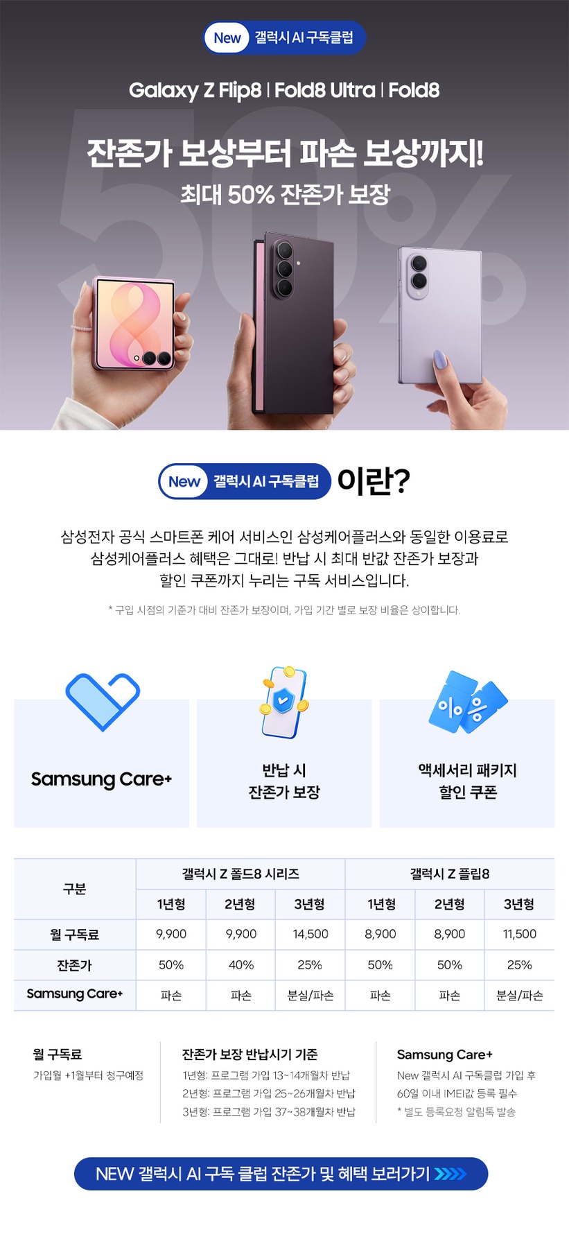 [LIVE 한정205만]삼성 공식 갤럭시 Z폴드8 256GB 자급제 SM-F971N 제품 이미지