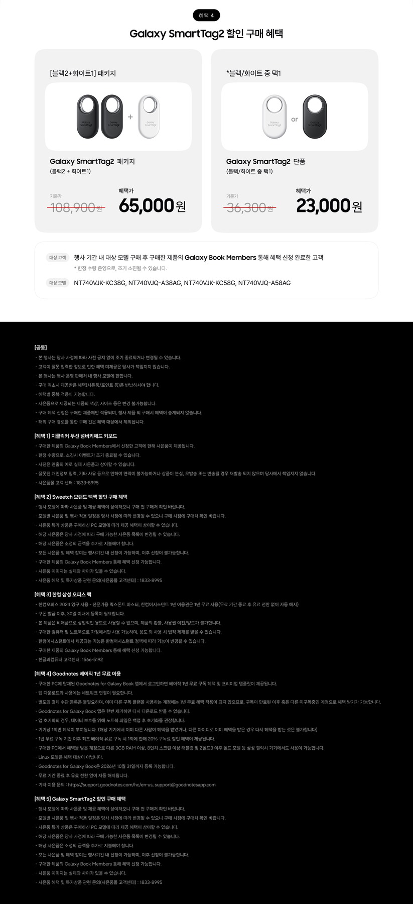[혜택가88만+사은품] 삼성전자 갤럭시북6 NT740VJQ-A38A 8GB 256GB 대학생 인강용 사무용 노트북 제품 이미지