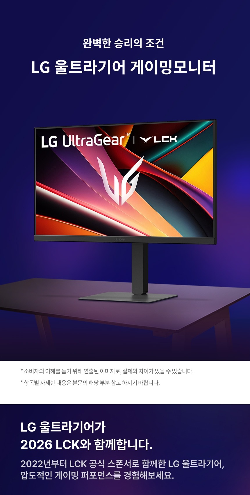 LG G6 울트라기어 27G640A 게이밍모니터 300Hz IPS QHD 68.3cm(27인치) 1ms 제품 이미지