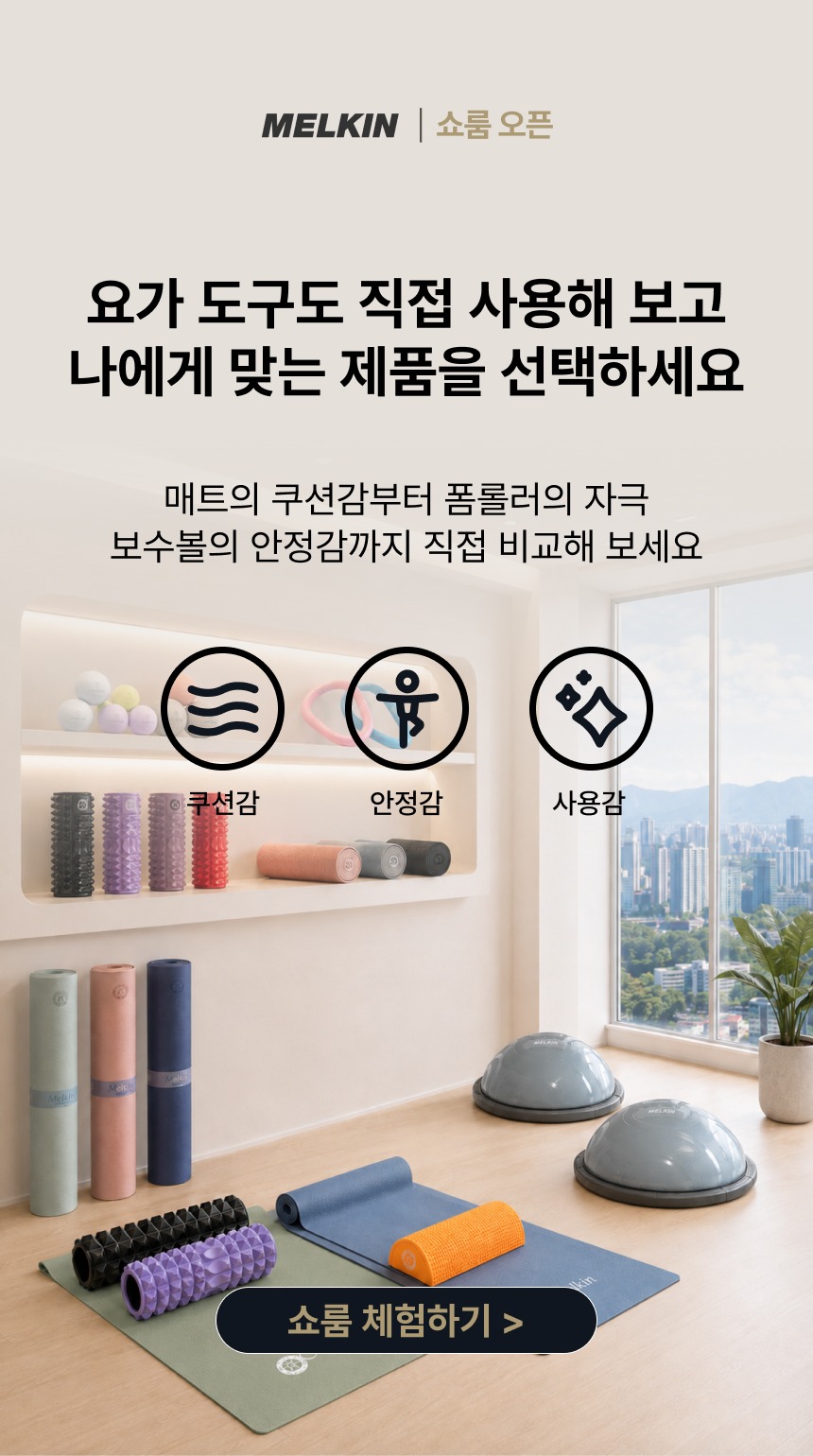 멜킨 라텍스 고무 스트레칭밴드 헬스 요가 운동 탄력밴드 오리지널1단계입문자 옐로우1.5M 제품 이미지