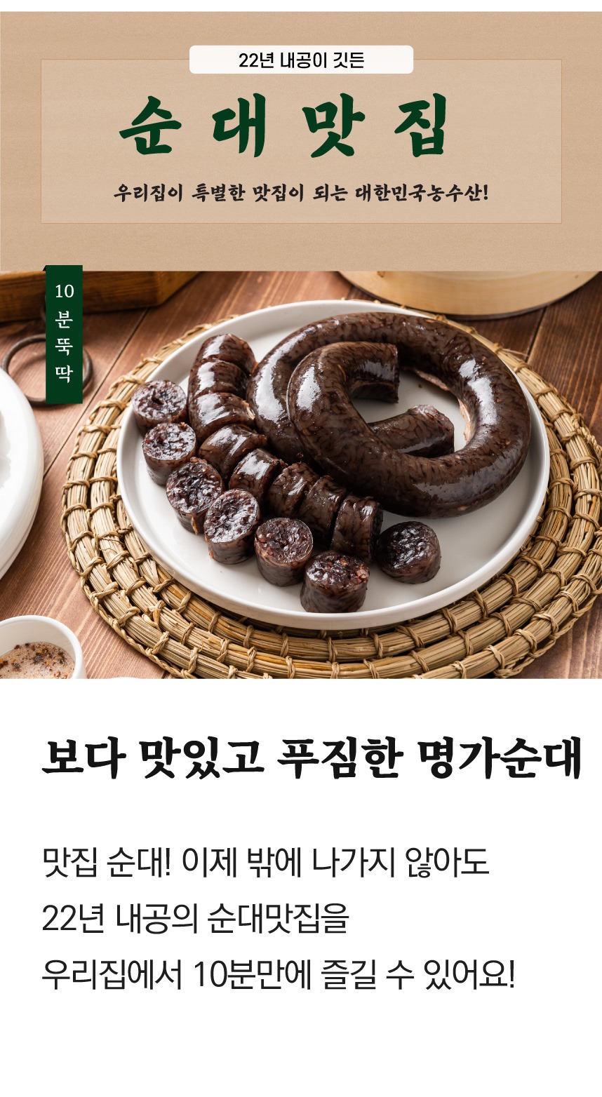 순대 찰순대 500g 돼지 내장 캠핑음식 부속 모듬 제품 이미지