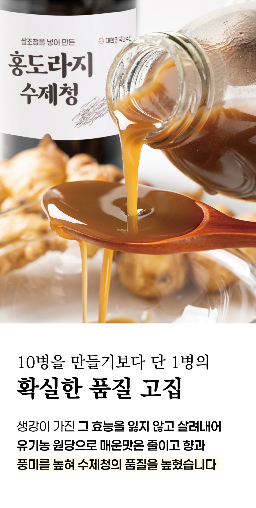 수제 생강청 생강차 600g 제품 이미지