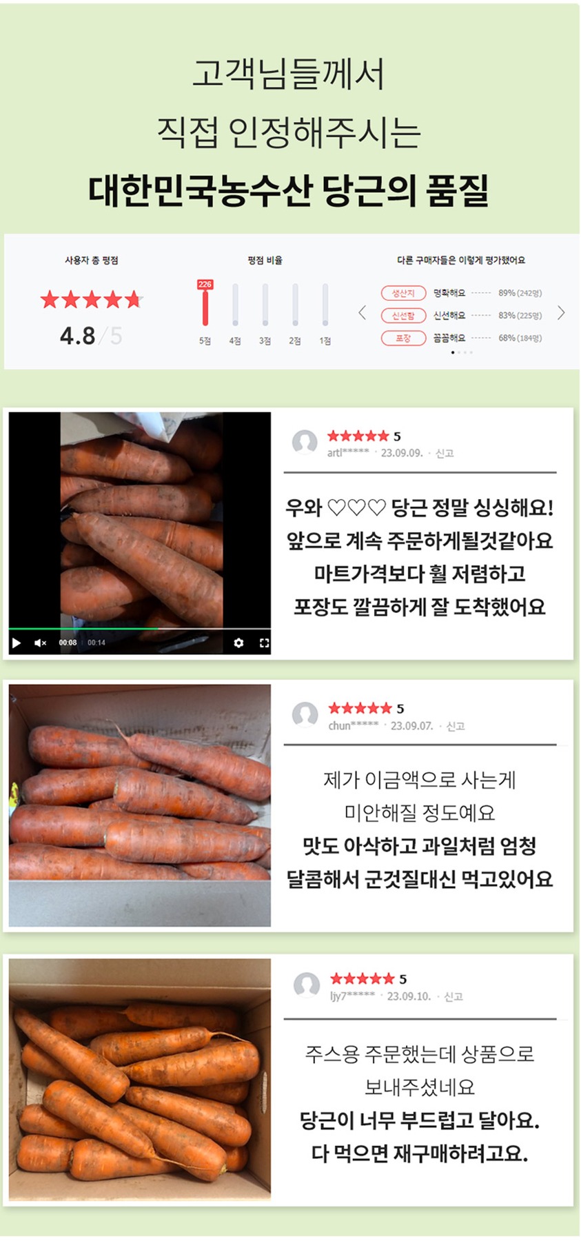 국내산 햇 당근 흙 주스용 쥬스용 제품 이미지