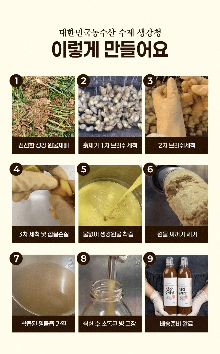 수제 생강청 생강차 600g 제품 이미지