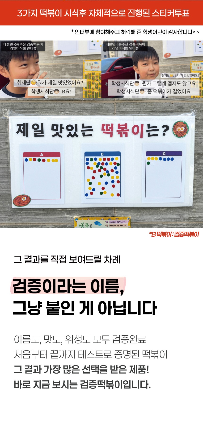 검증 떡볶이 밀키트 2인분 캠핑음식 제품 이미지
