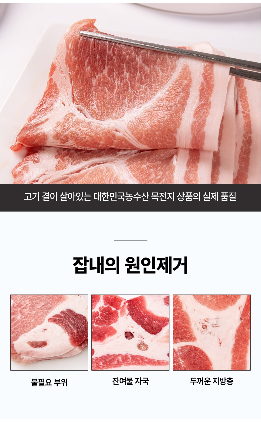 돼지고기 목전지 1kg 제육용 불고기용 찌개용 구이용 제품 이미지