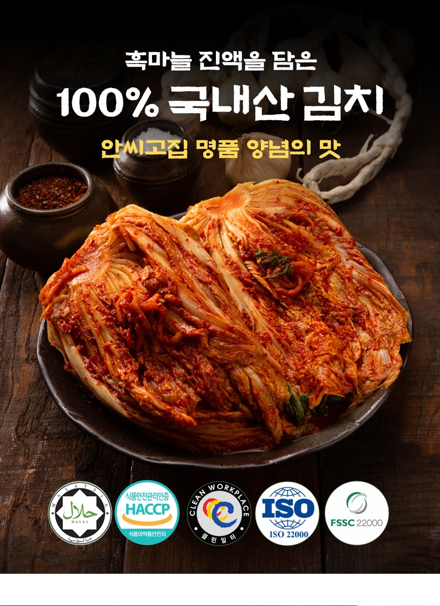 국내산 포기 김치 2kg 배추김치 제품 이미지