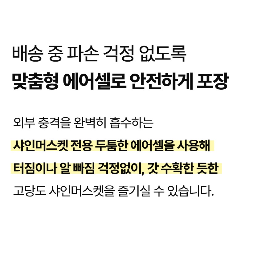 특품 고당도 샤인머스켓 2kg 망고포도 설 설날 추석 명절 선물세트 제품 이미지