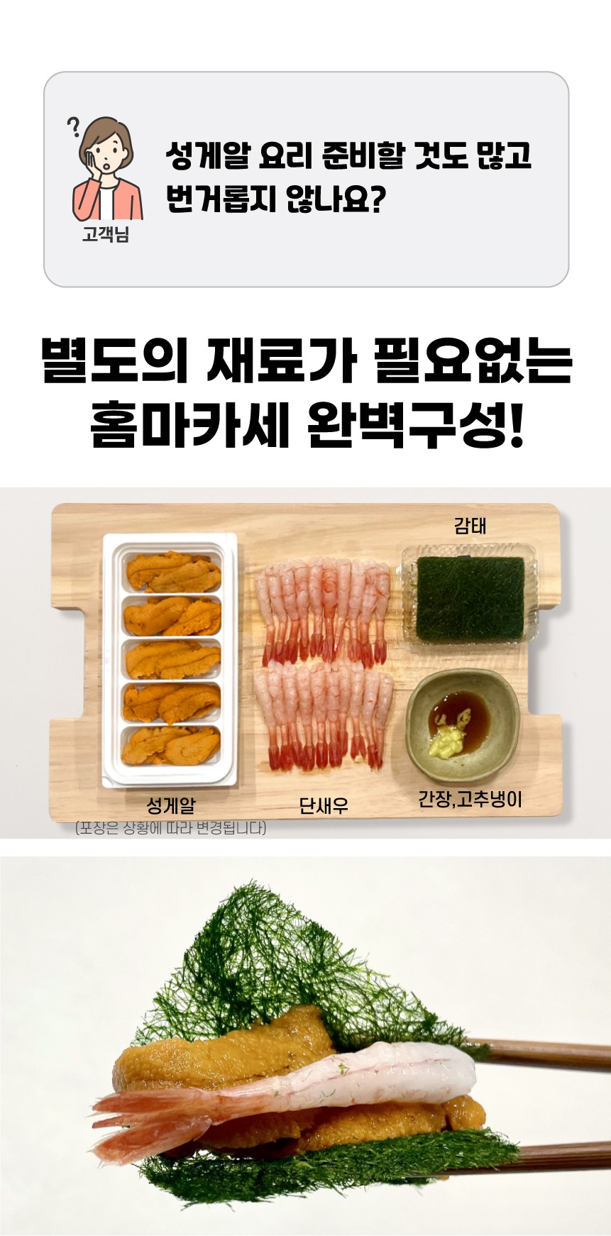 제철 우니 성게알 100g 성게 제품 이미지