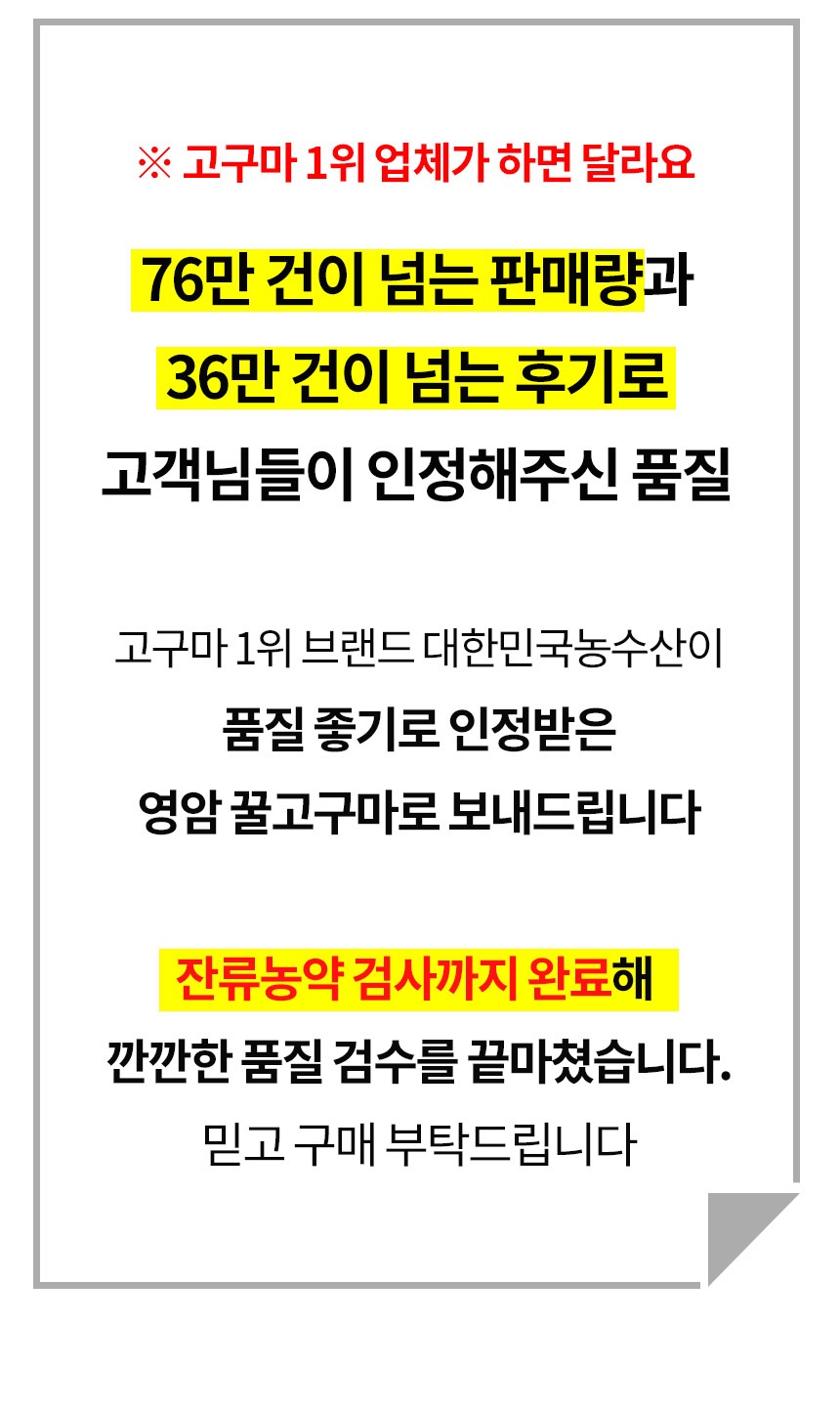 영암 꿀 고구마 3kg 5kg 베니하루카 황금호박고구마 제품 이미지