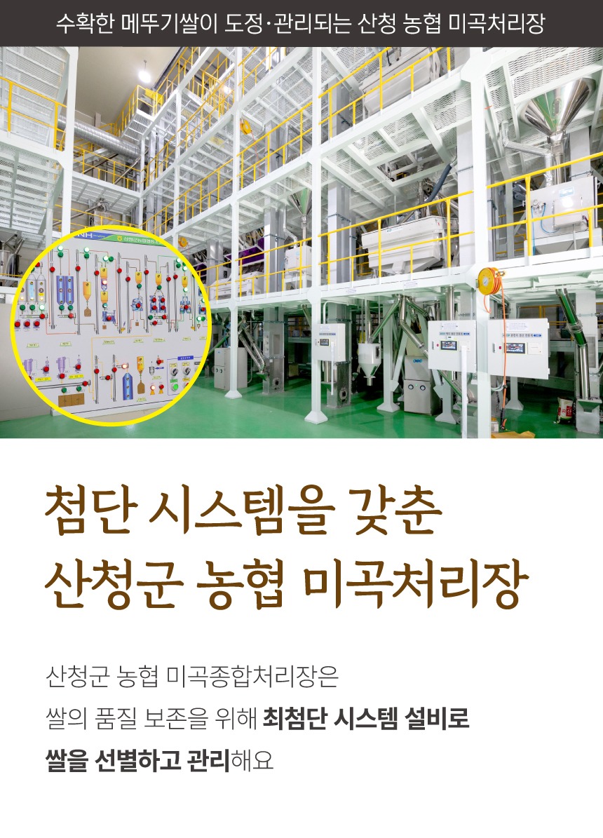 산청 메뚜기 쌀 20kg 백미 메뚜기쌀 제품 이미지