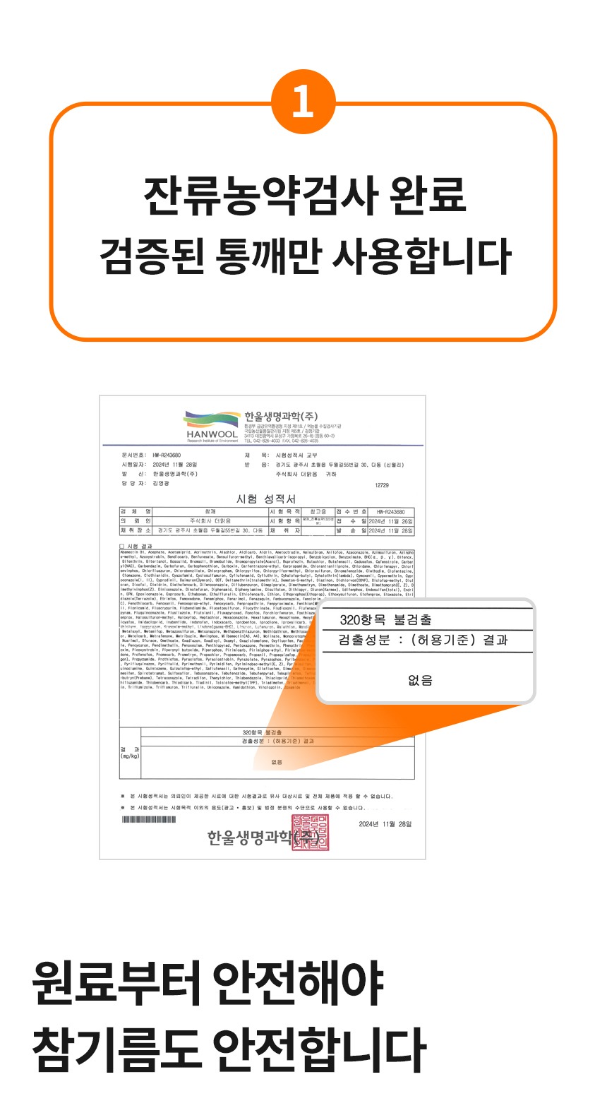 저온압착 참기름 350ml 통깨 제품 이미지
