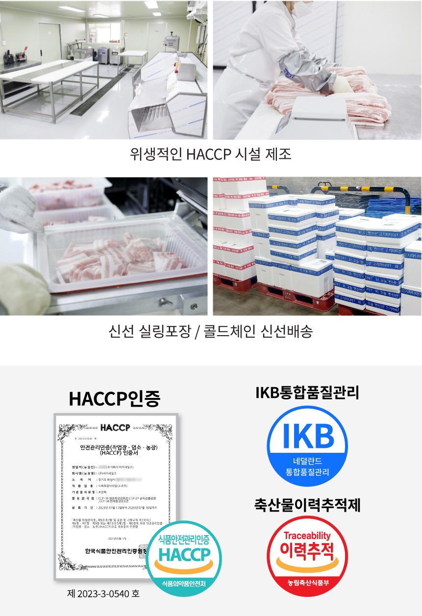 냉동 삼겹살 냉삼 수입 돼지고기 절단 대패삼겹살 제품 이미지