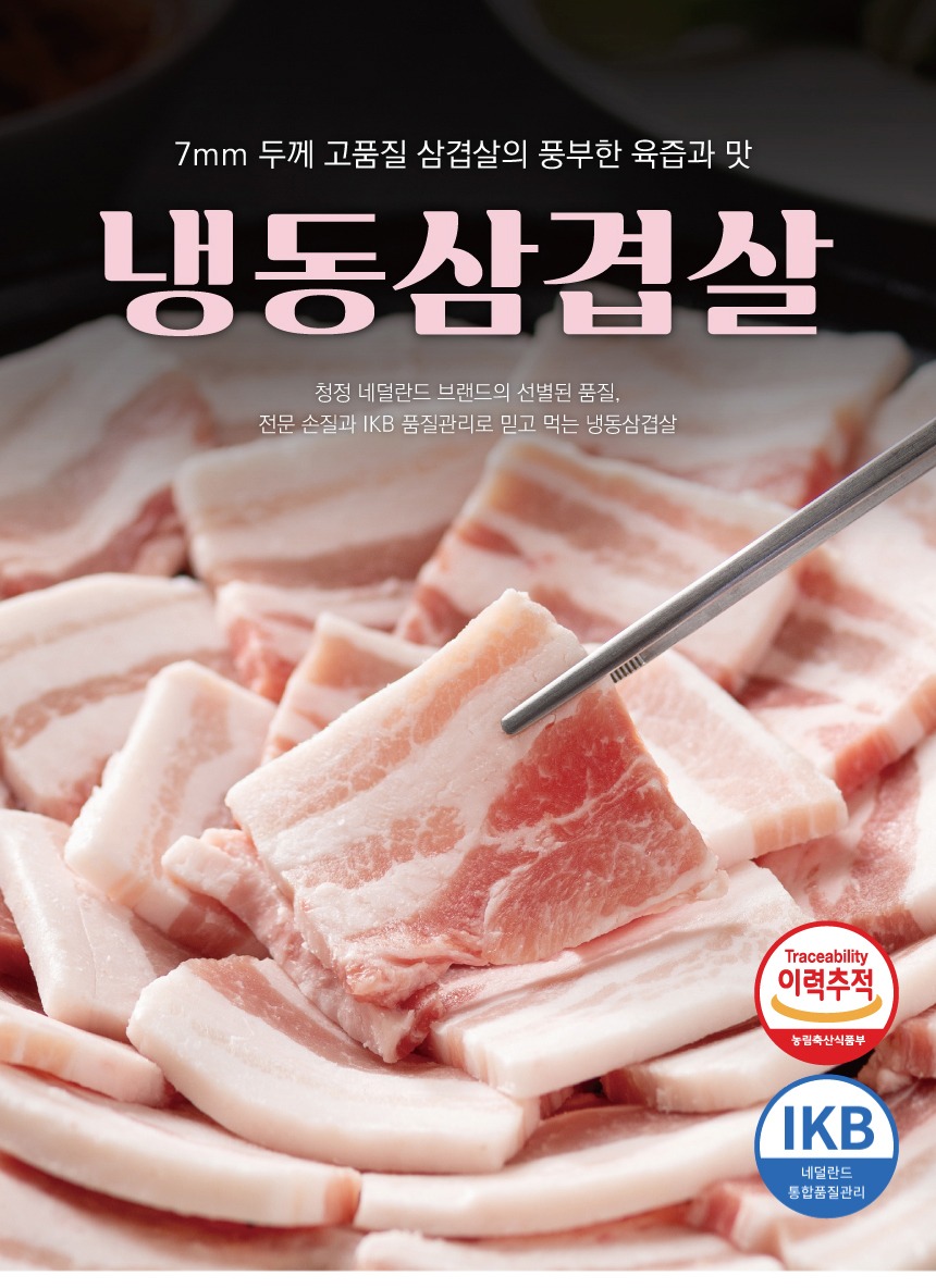 냉동 삼겹살 냉삼 수입 돼지고기 절단 대패삼겹살 제품 이미지
