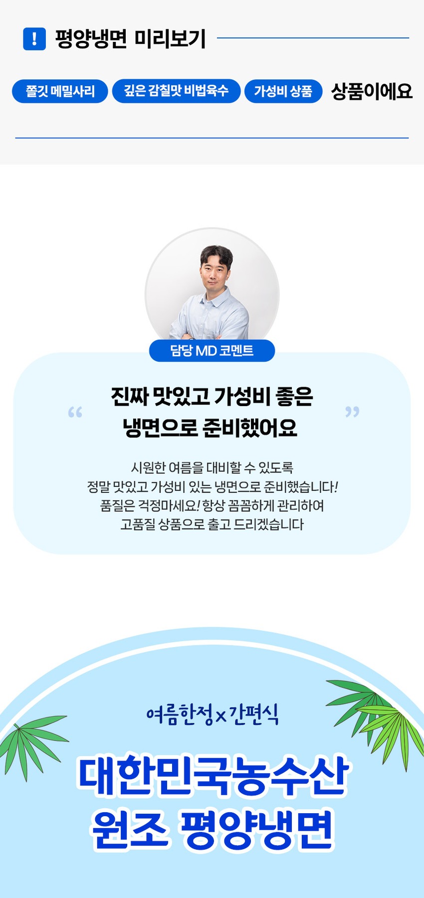 평양 냉면 물냉면 1인분 메밀 제품 이미지