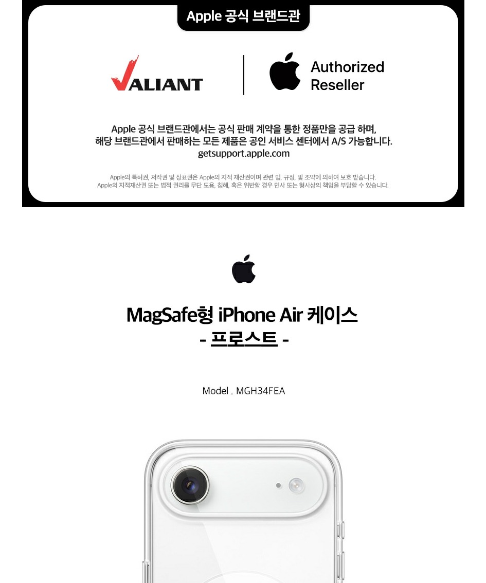 애플 정품 케이스 아이폰 Air, 클리어, 프로스트 제품 이미지