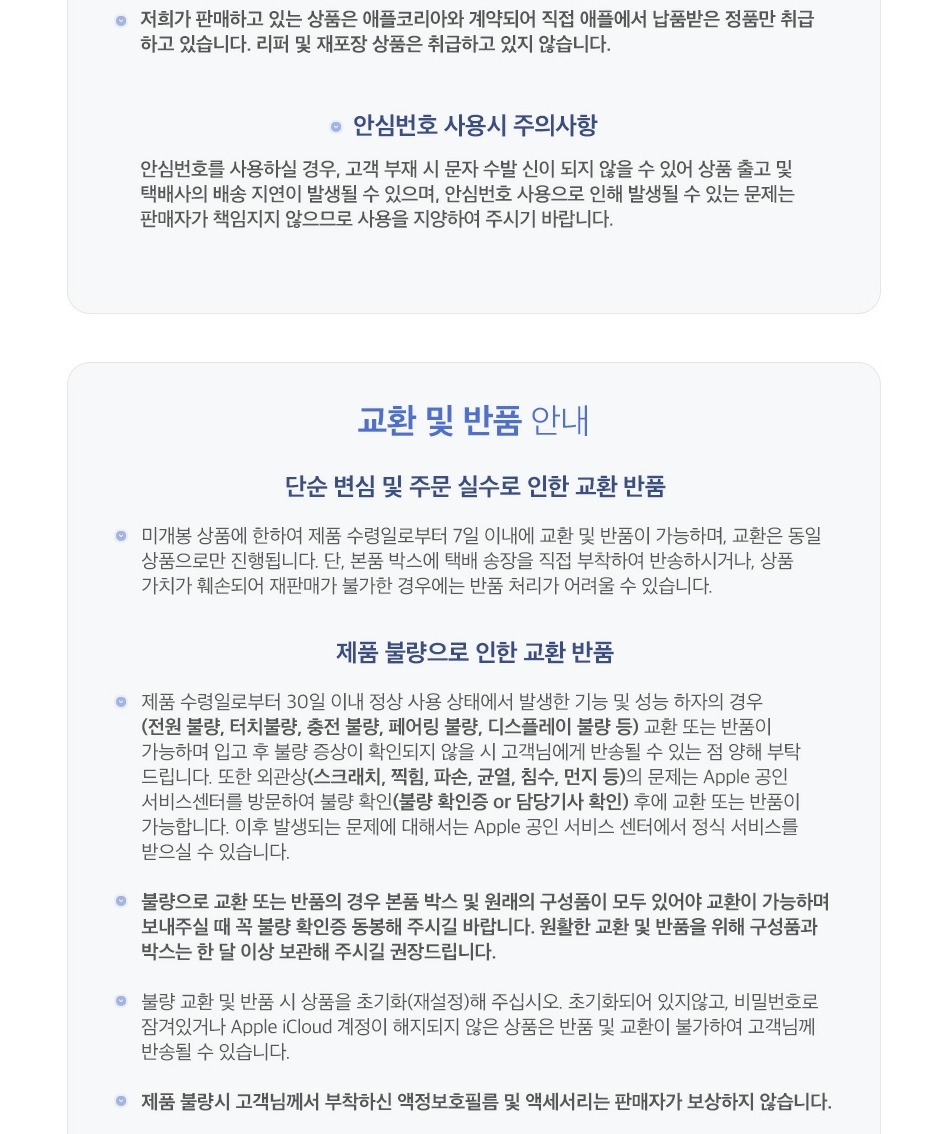 애플 매직 트랙패드 화이트 제품 이미지