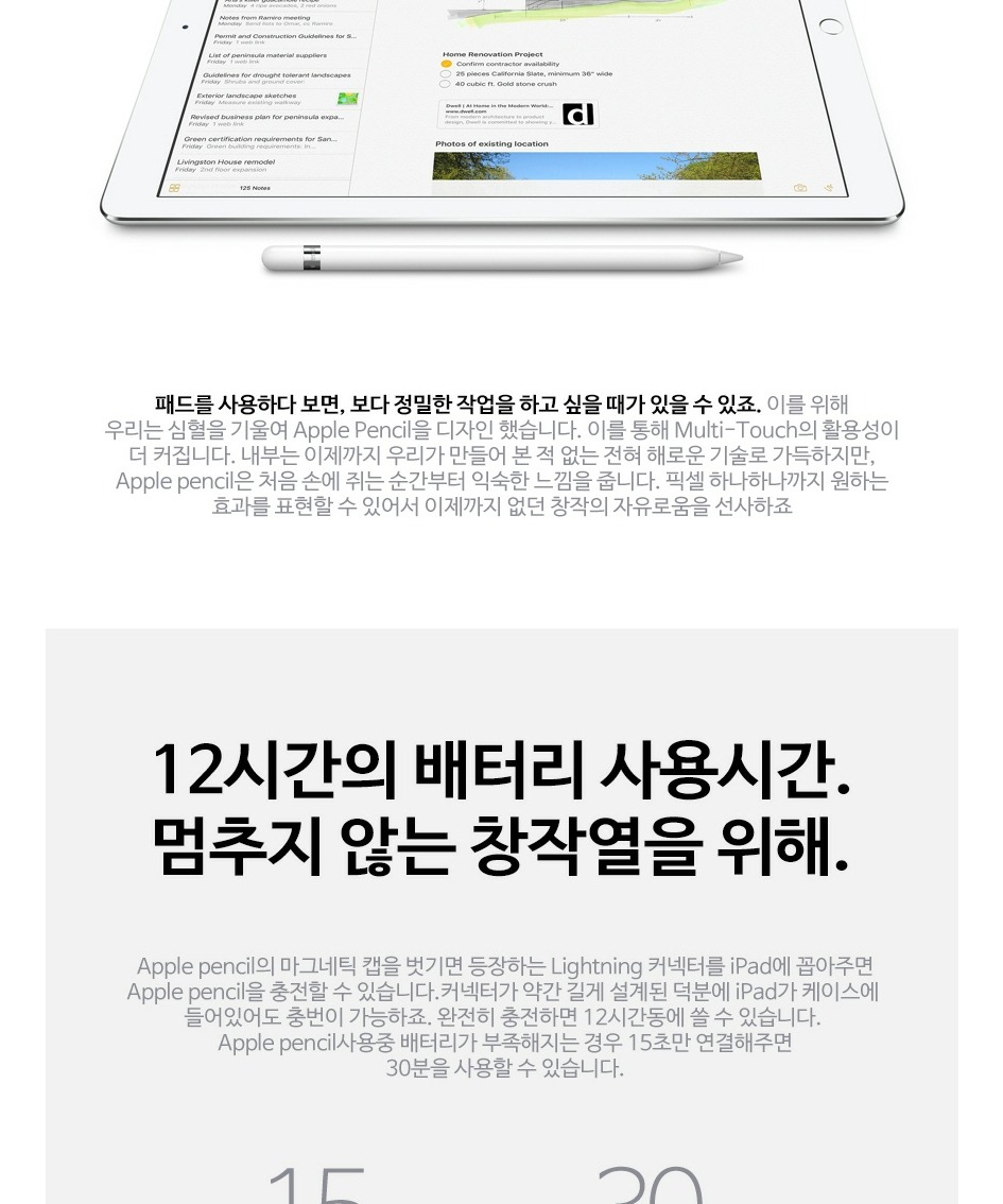 Apple Pencil 애플펜슬 1세대 제품 이미지