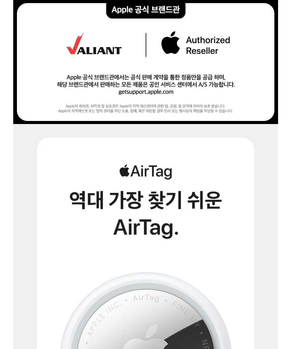 애플 에어태그 2세대 1개 팩 MFE94KH/A 제품 이미지