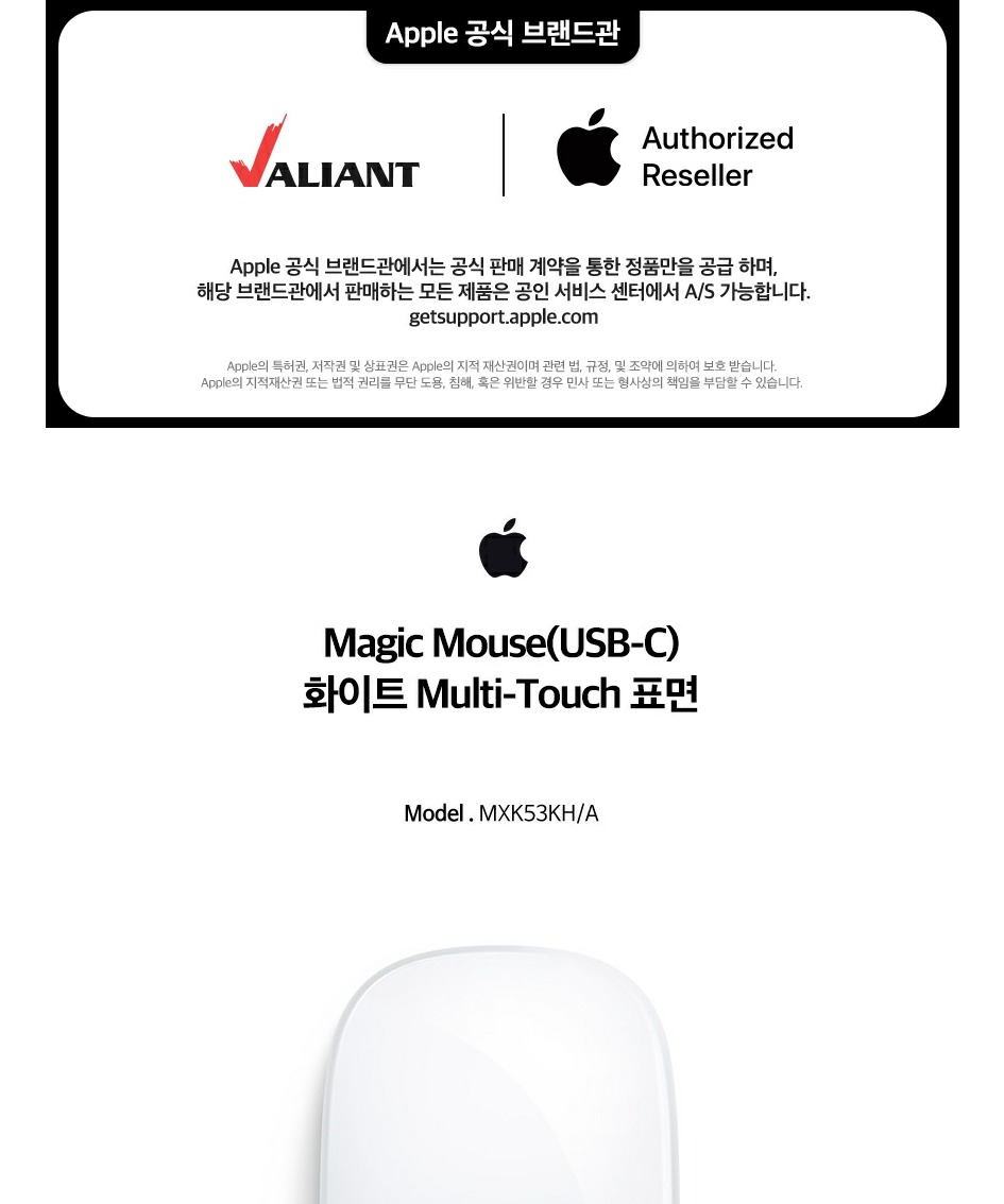애플 매직 마우스 화이트 제품 이미지