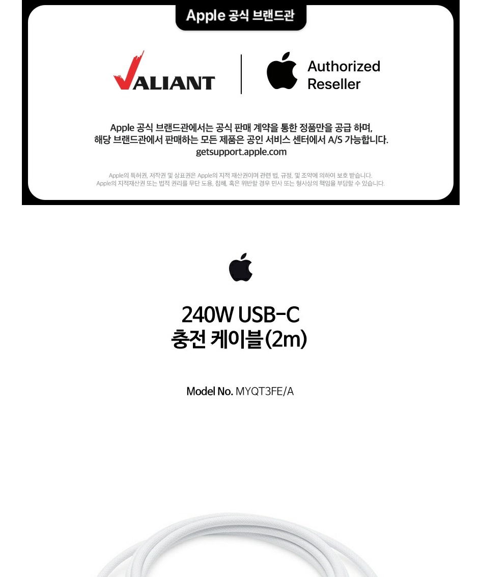 애플 정품 케이블 240W USB-C, 1개, 2m 제품 이미지
