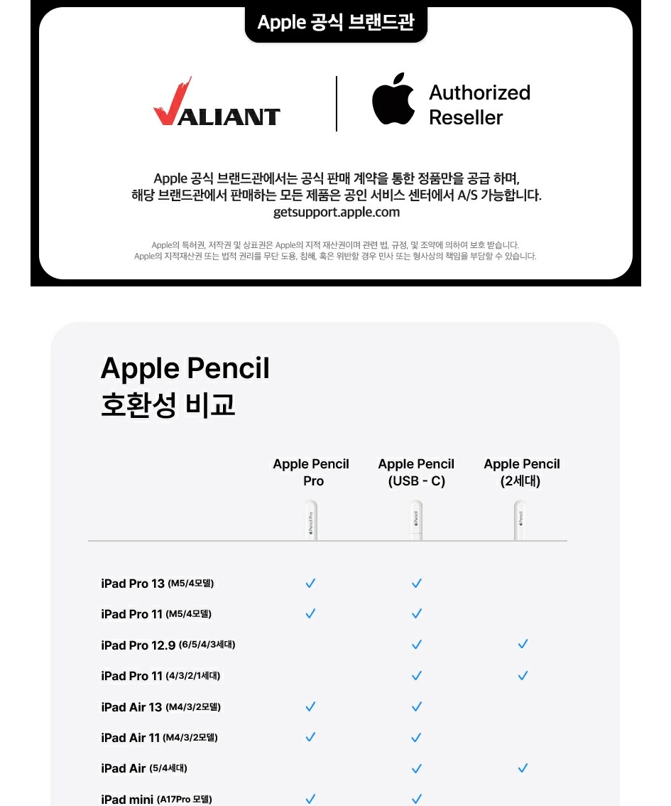 Apple Pencil 애플펜슬 USB-C 제품 이미지