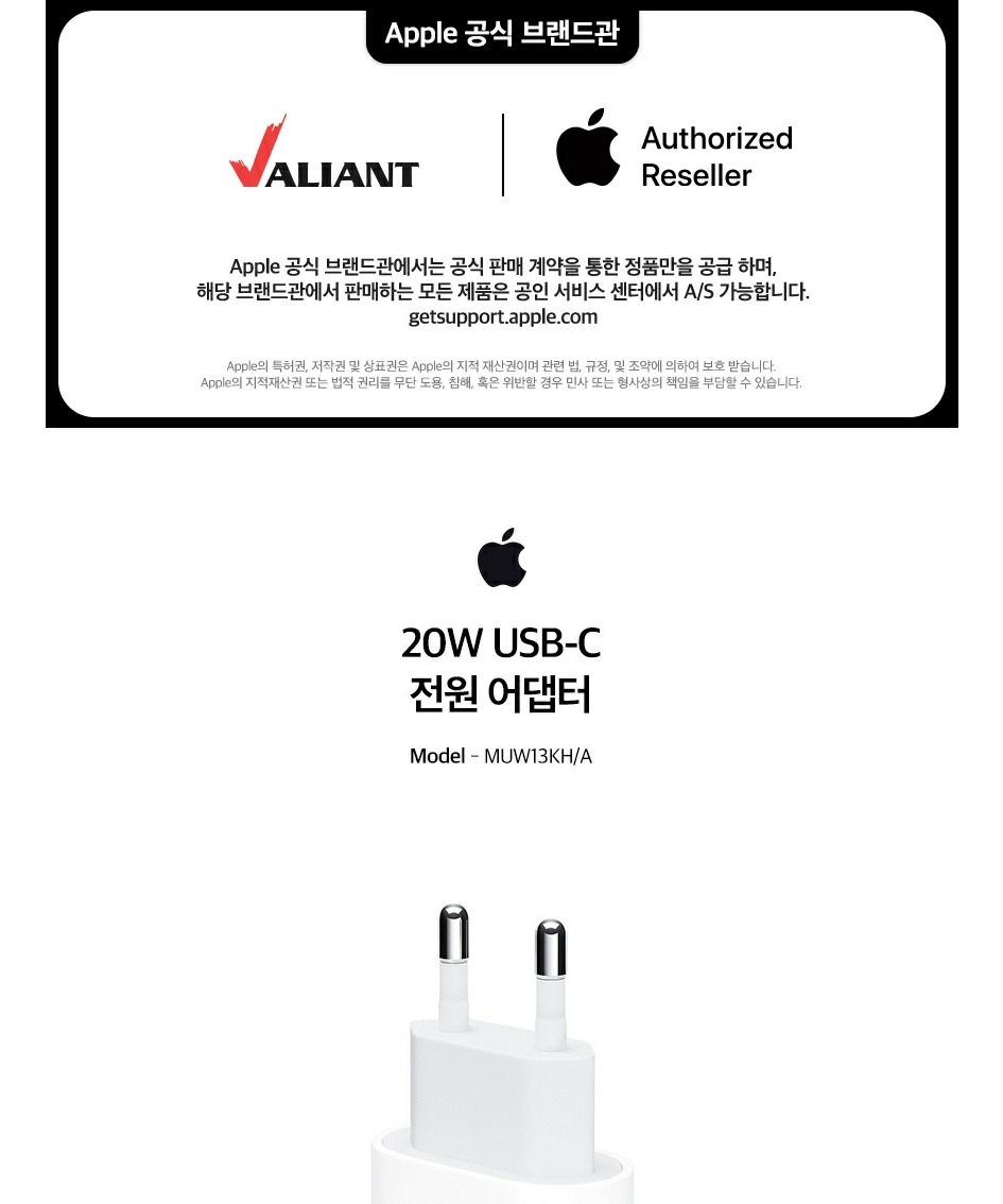 Apple 정품 20W 충전기 (USB-C 전원 어댑터) MUW13KH/A 제품 이미지