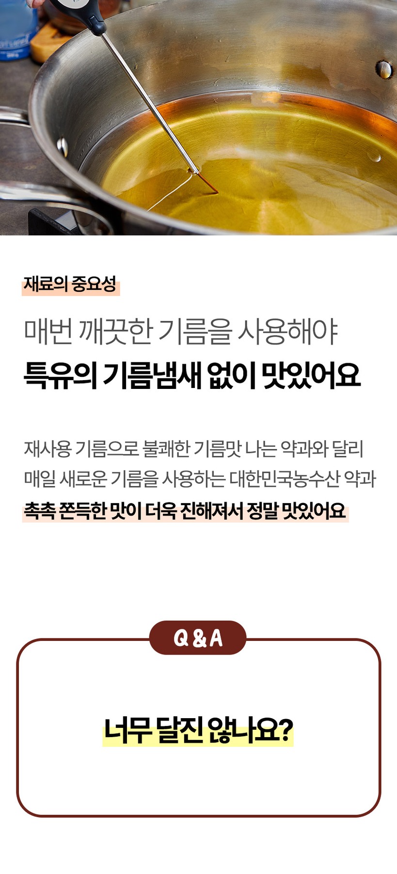수제 약과 10개 명절 설날 추석 선물세트 제품 이미지