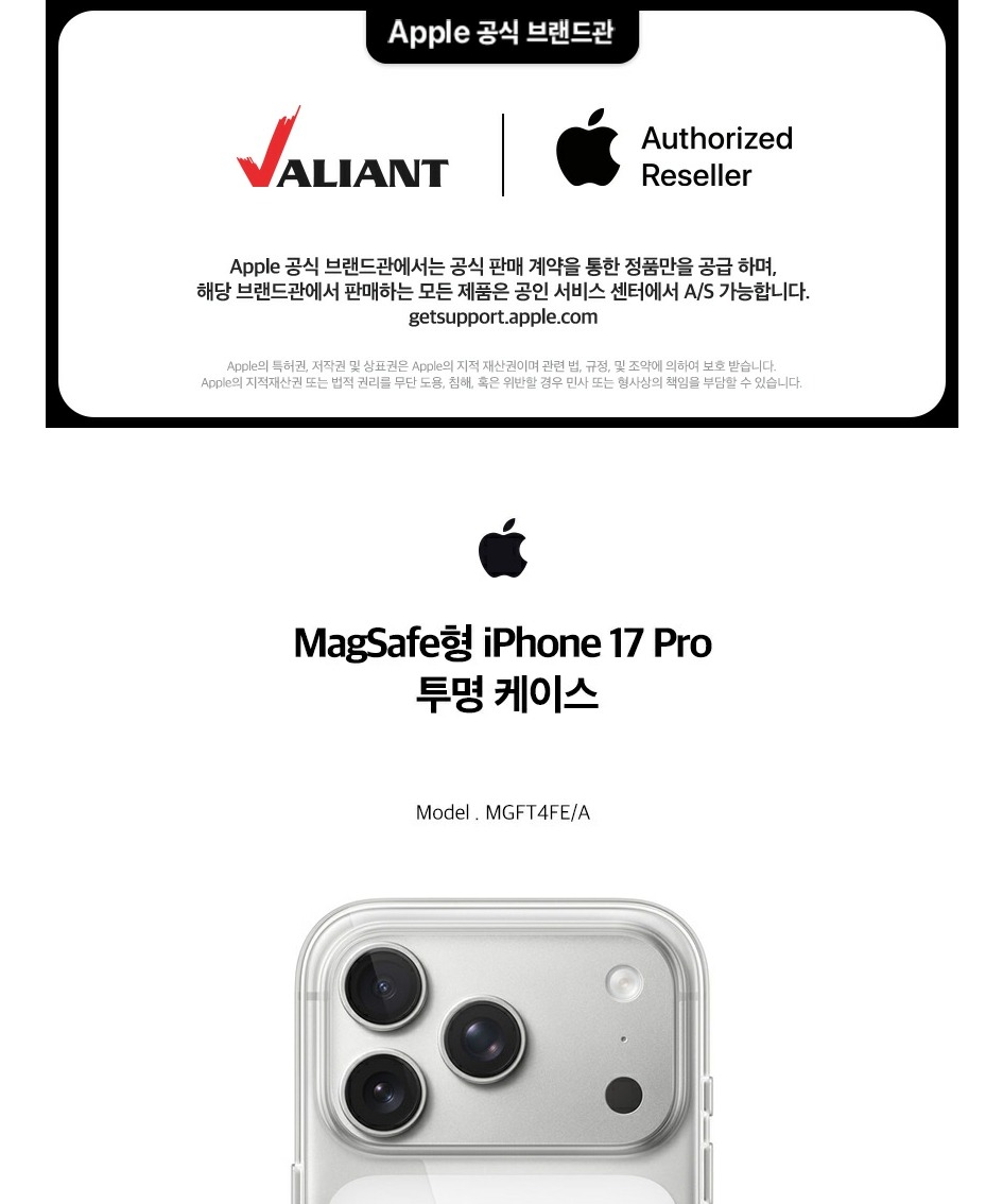 애플 정품 케이스 아이폰 17 Pro, 클리어, 투명 제품 이미지