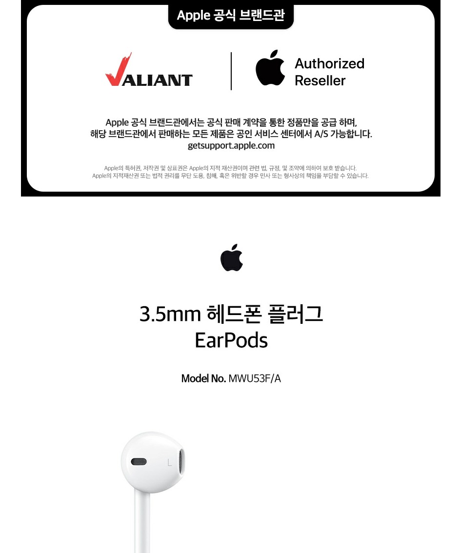 애플 이어팟 유선 이어폰 화이트 (3.5mm 플러그) 제품 이미지