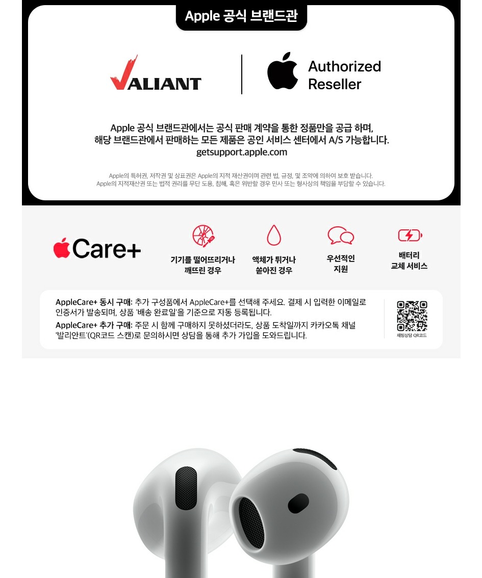애플 에어팟 4 블루투스 무선 이어폰 제품 이미지